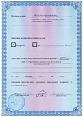 лицензия 2 стр